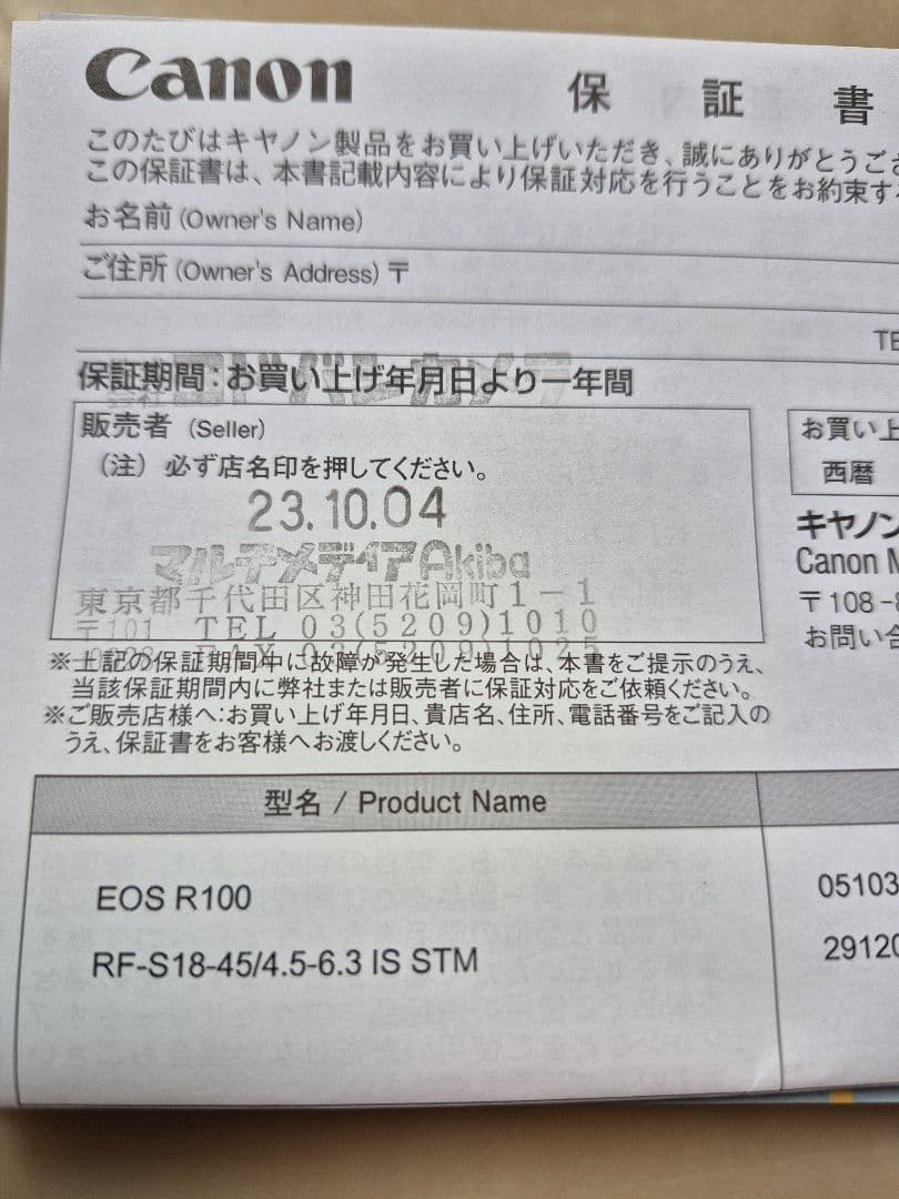 デジタルカメラ EOS R100