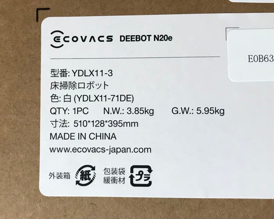 新品未使用　ECOVACS DEEBOT N20e ロボット掃除機 本体