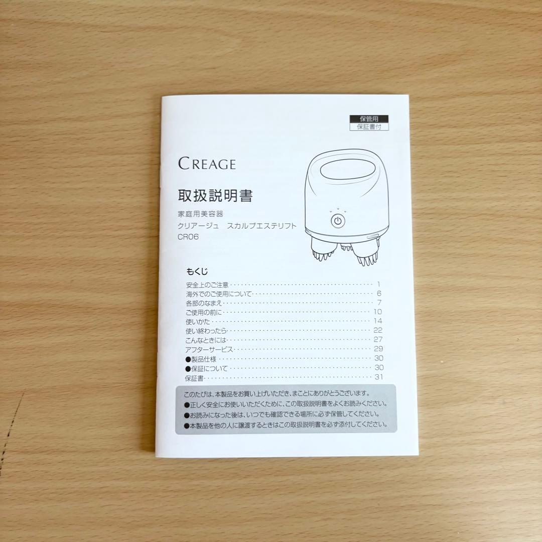 美容器　ヤーマン　CREAGE スカルプエステリフト