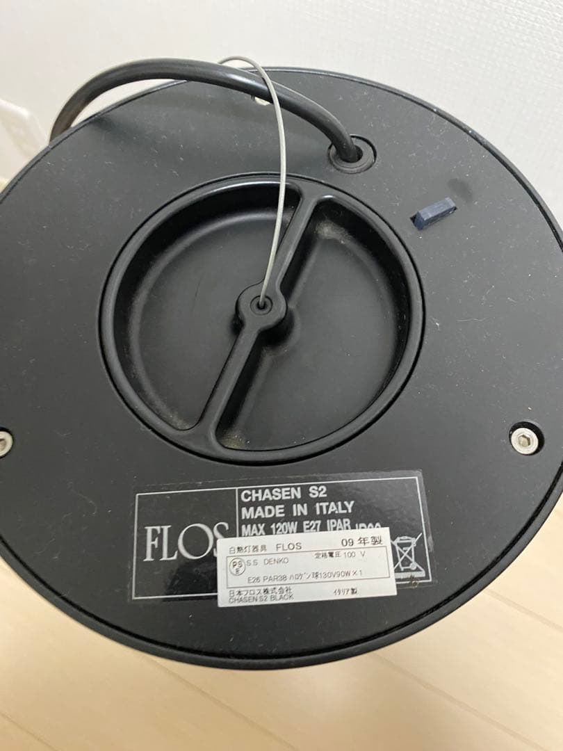 FLOS フロス chasen チャセン ペンダントライト ランプ 照明