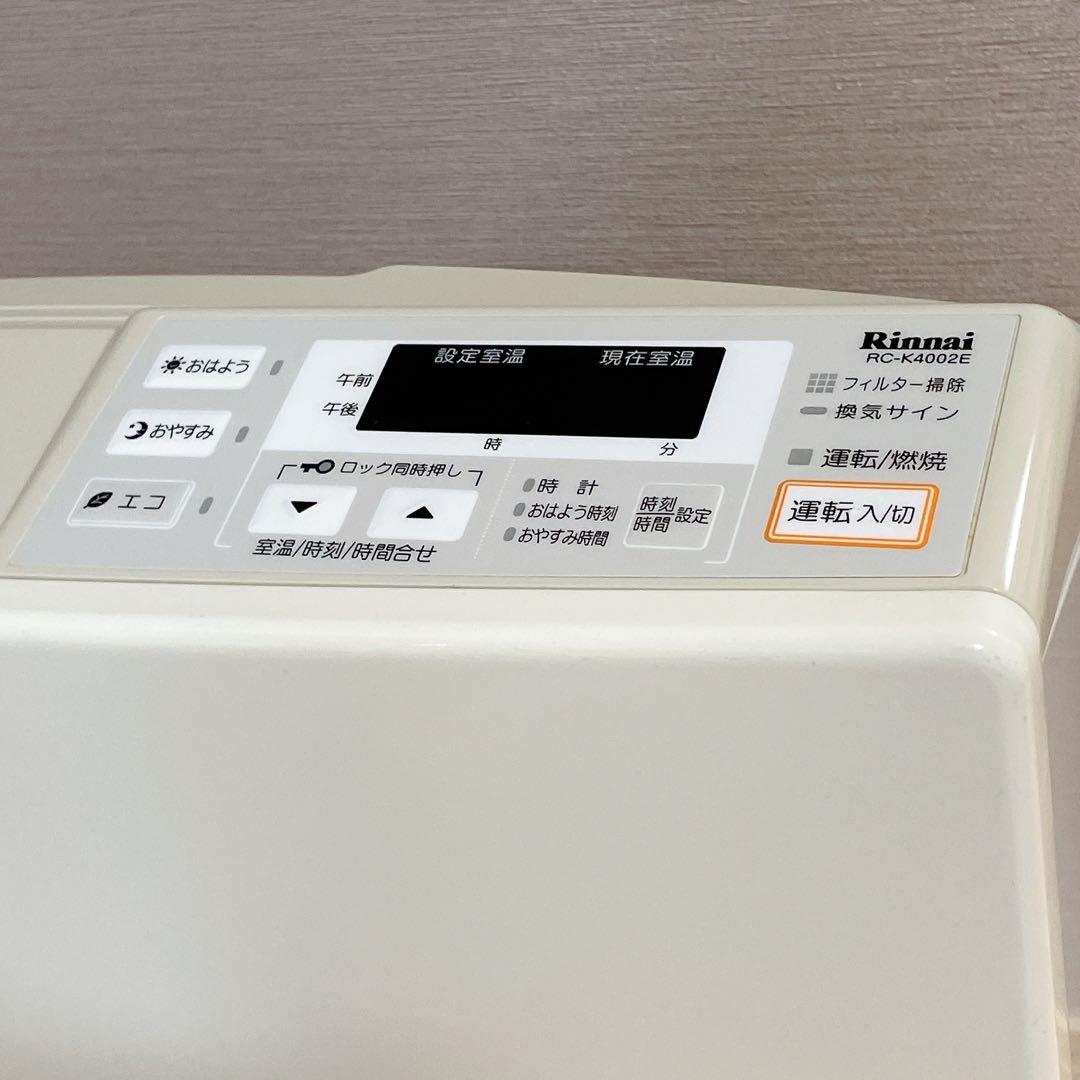 【手渡し可能 愛知県】リンナイ ガスファンヒーター LPガス 2013年製