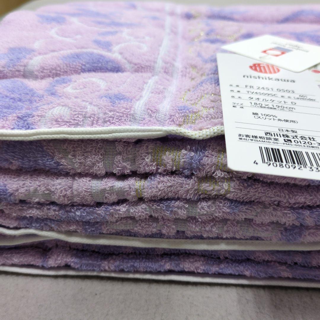 西川ダブル今治タオルケット厚手パープル