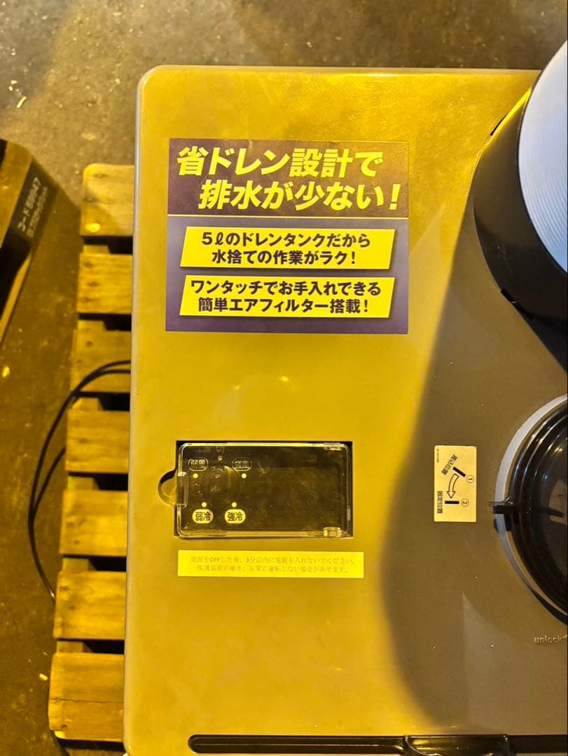 KODEN スポットクーラー 業務用