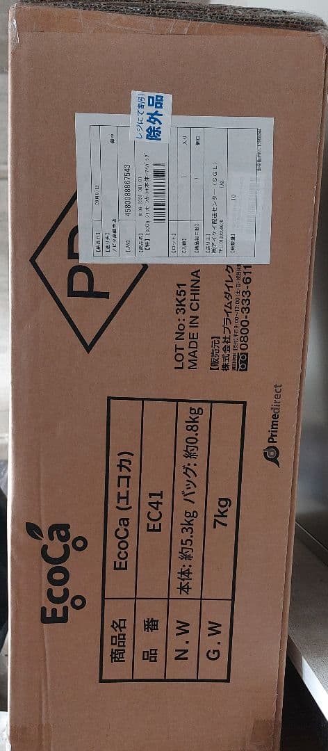 【新品 未開封】EcoCa EC41 ショッピングカート（価格変更しました）