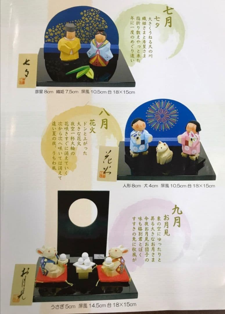 南雲『移いの風』12ヶ月セット