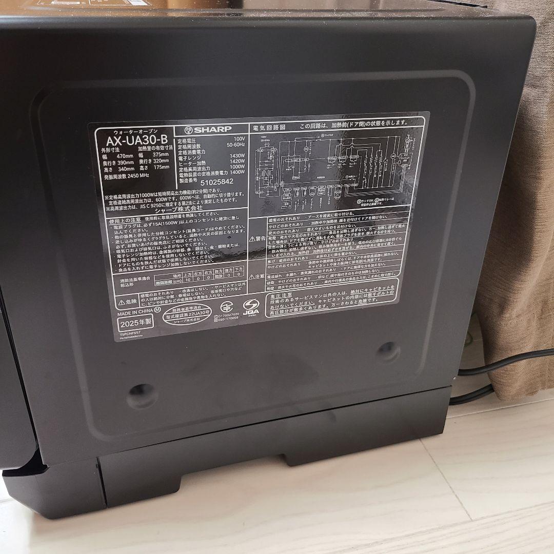 2025年最新式美品♪ SHARP 上位モデル ヘルシオ AX-UA30-B