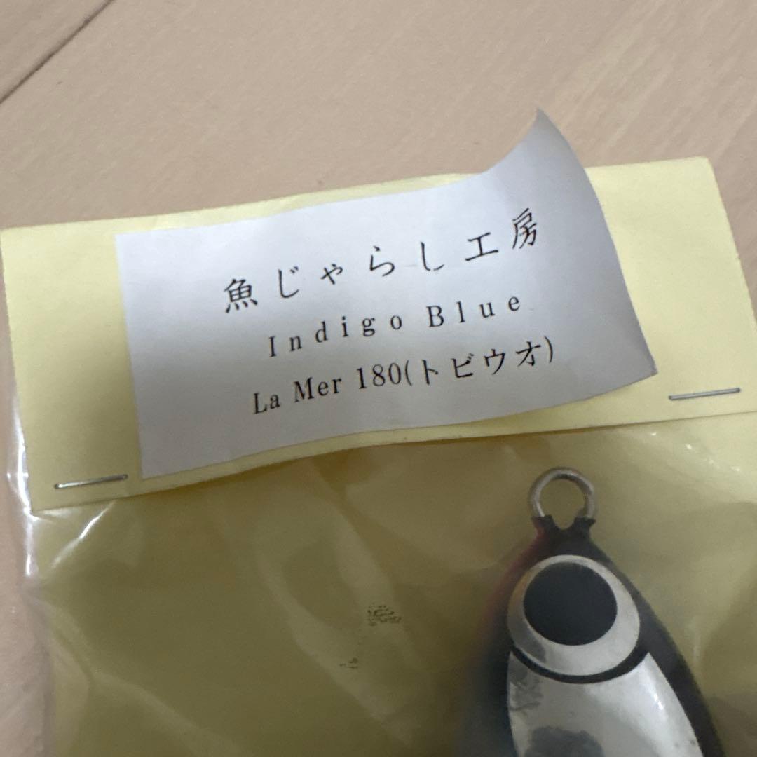 魚じゃらし工房　ラメール180