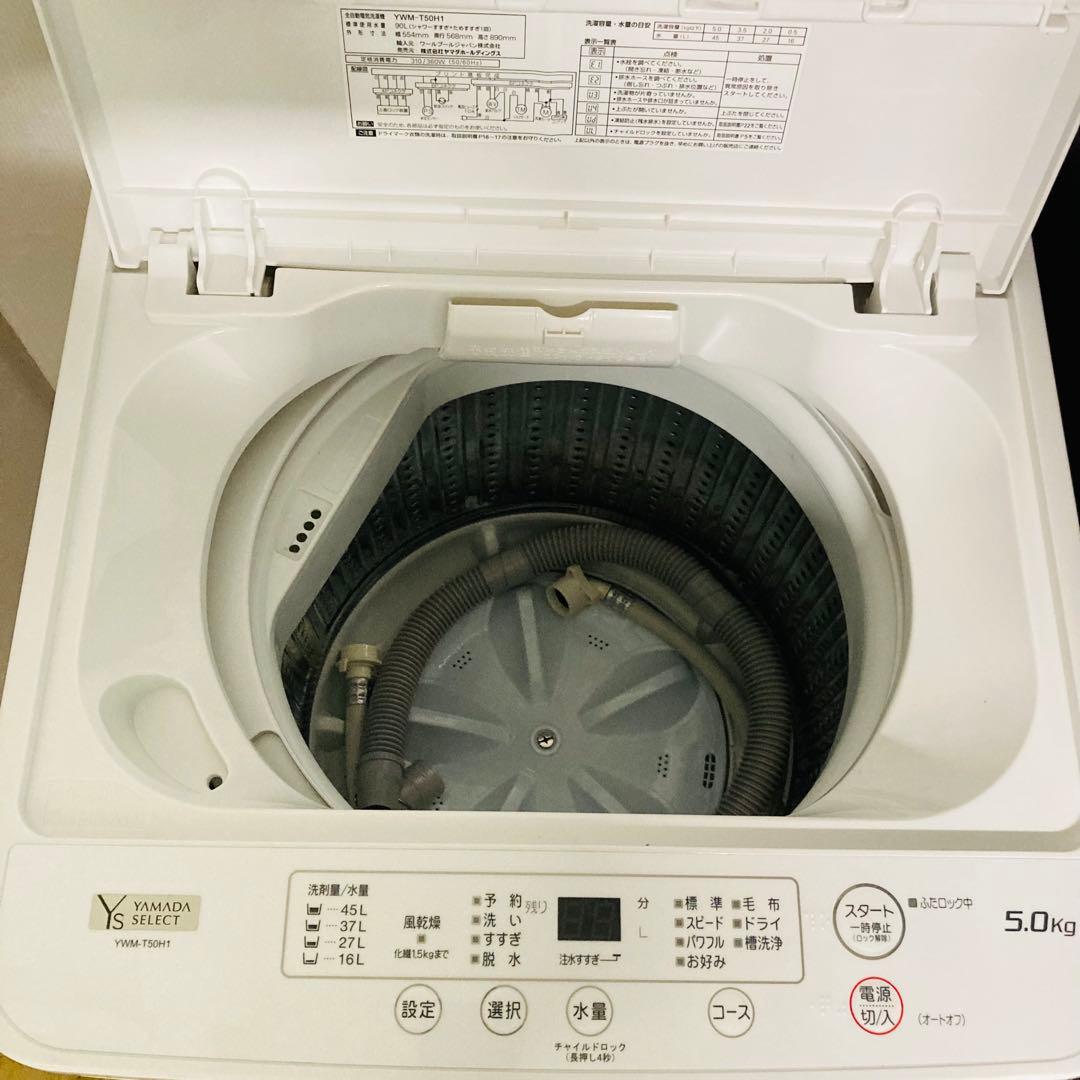 少し訳あり高年式1人暮らし家電セット❗️大阪、大阪近郊配送と設置無料