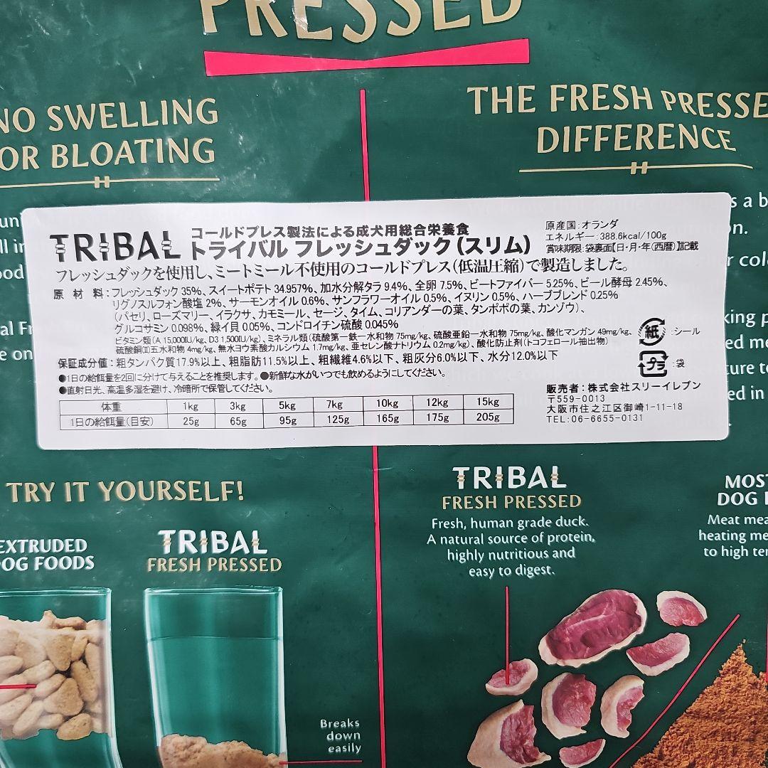 トライバル フレッシュダック　小粒　5kg