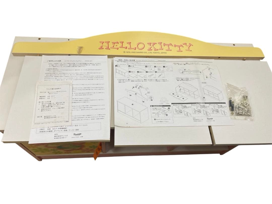 未使用　希少　当時物　ハローキティラック　テレビ台