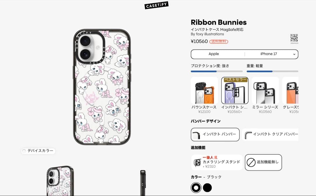 【新品未使用】Casetify リボンバニー iPhone17 インパクトケース