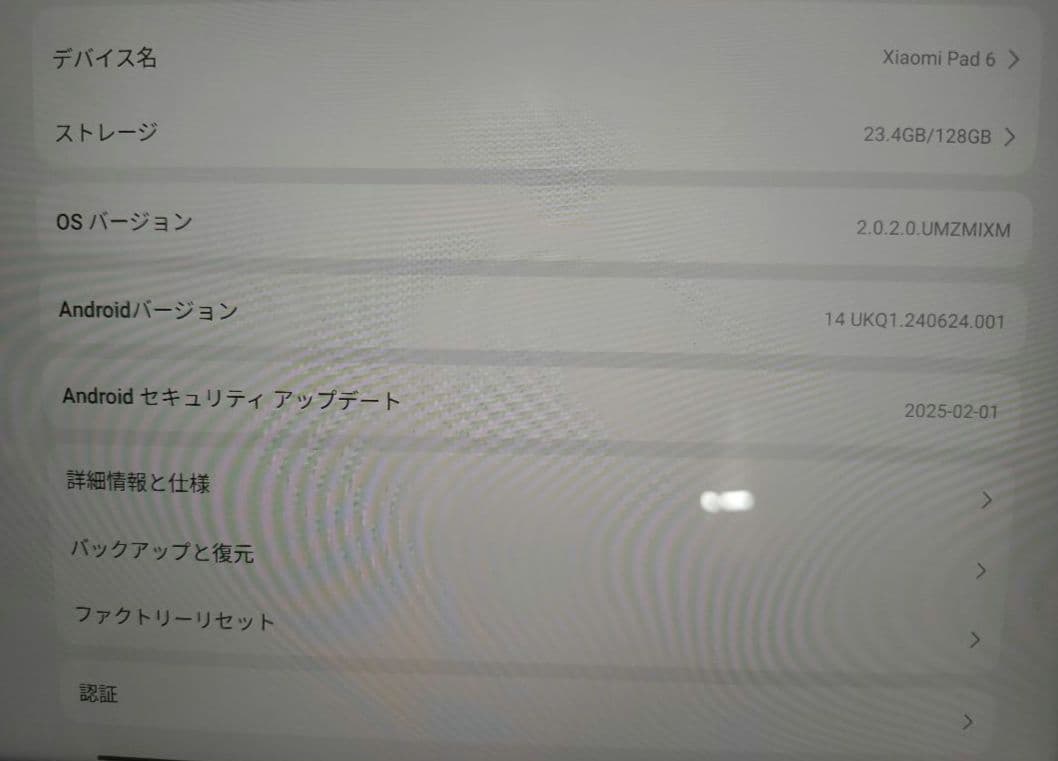 xiaomi pad 6 （ペン・キーボードセット）