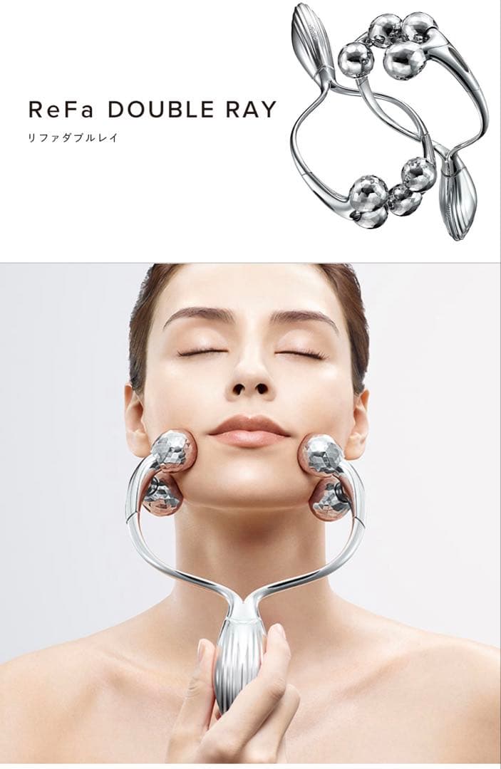 【新品未使用】ReFa DOUBLE RAY 美顔ローラー