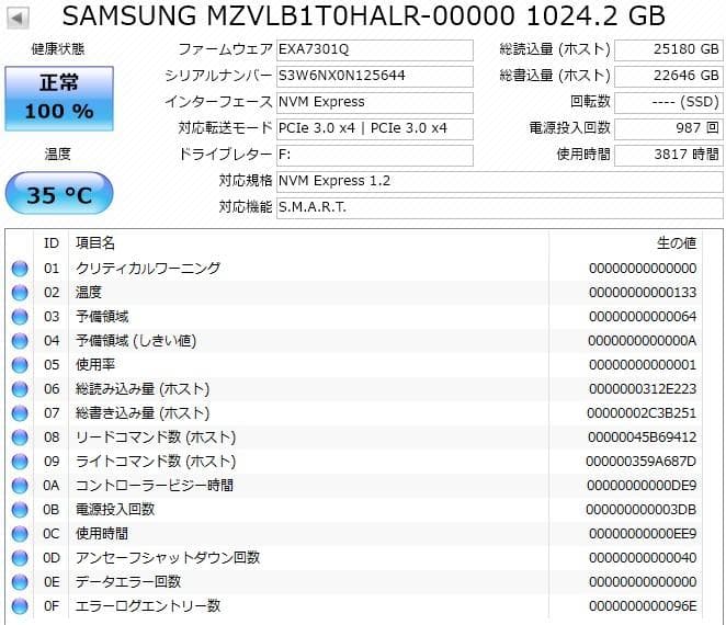 SSD 1TB NVMe SAMSUNG 内蔵型 動作保証 1114