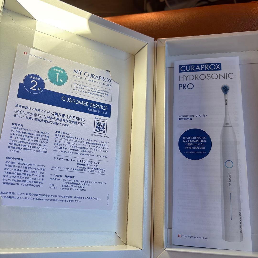 CURAPROX HYDROSONIC PRO 電動歯ブラシ本体