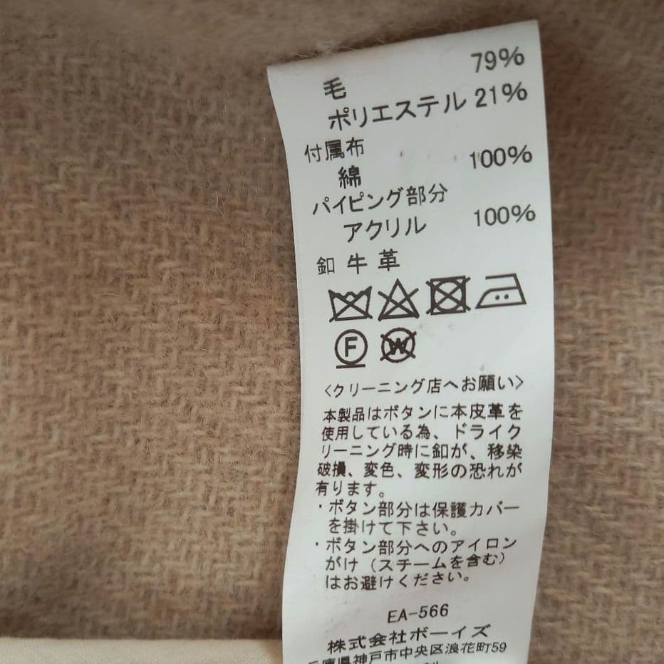 美品✨DANTON ダントン フード付きウールモッサコート ベージュ 36