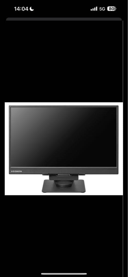 I-O DATA LCD-YC162H-FX 15.6インチ