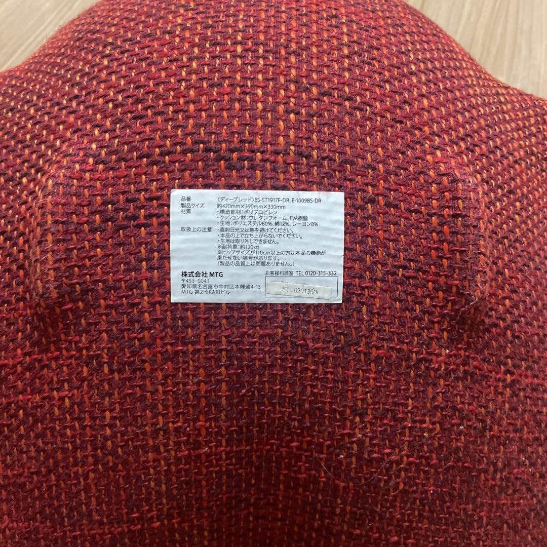 MTG ボディメイクシート スタイル