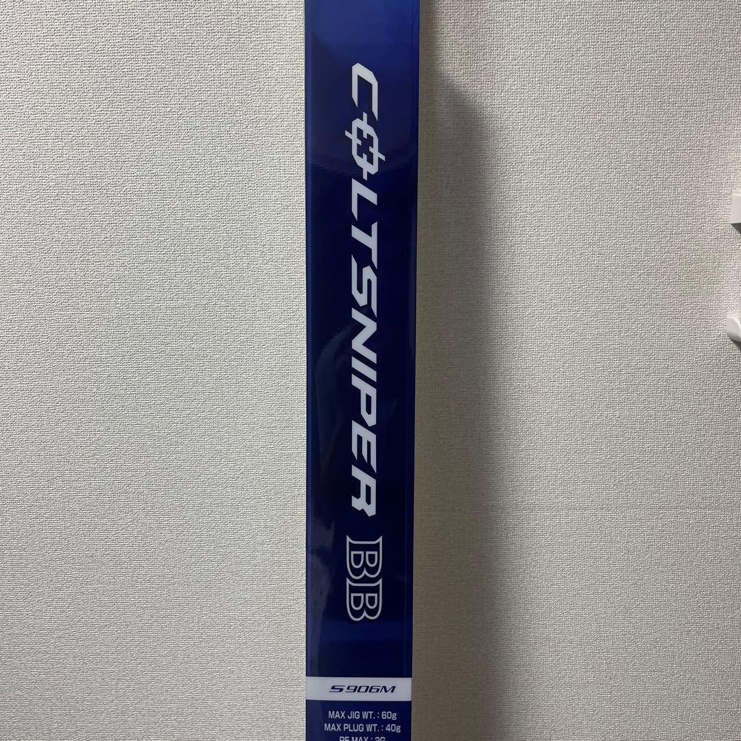 SHIMANO コルトスナイパー BB S906M