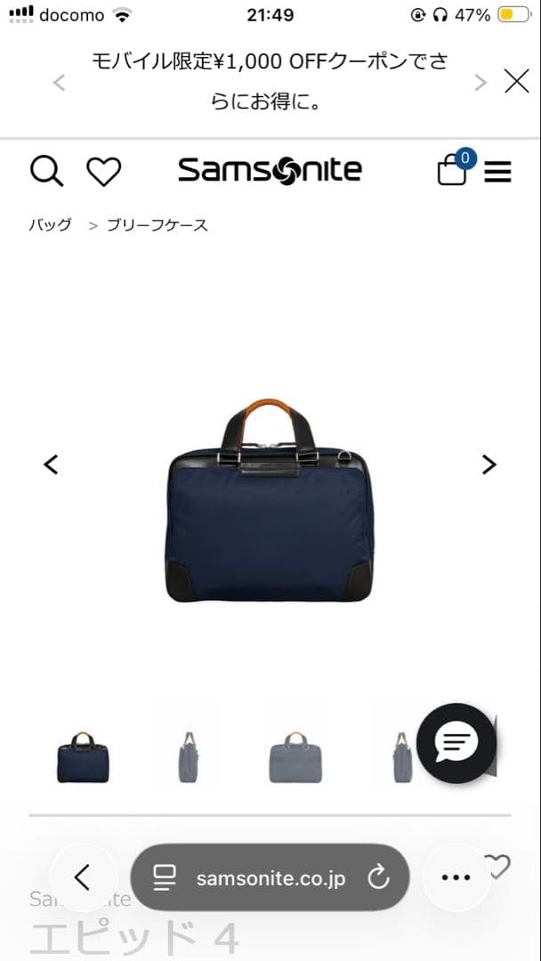 Samsonite エピッド 4 ブリーフケース