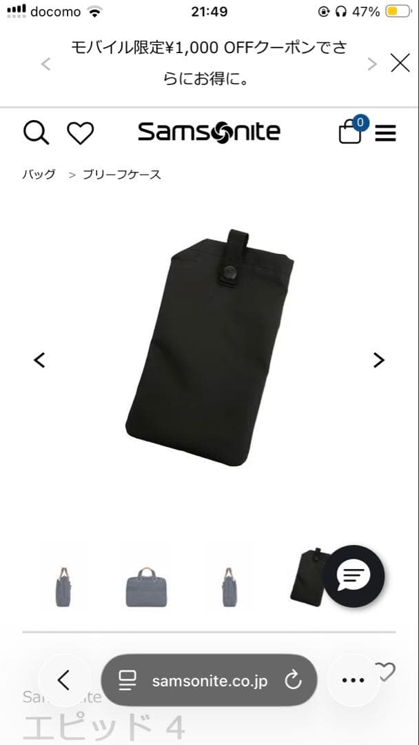 Samsonite エピッド 4 ブリーフケース