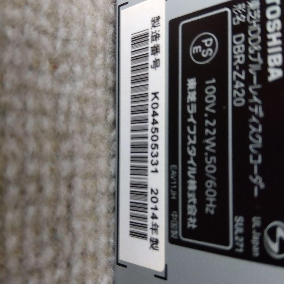 1TB東芝ブルーレイレコーダーDBRZ420/2014年製