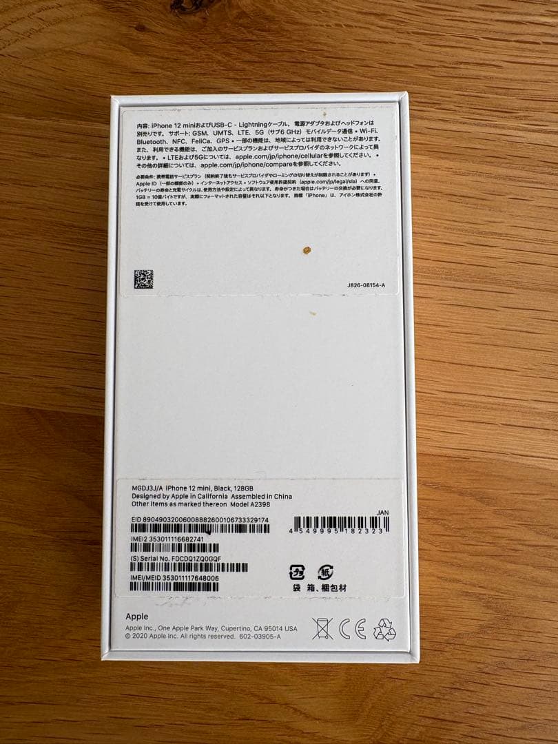 Apple iPhone 12 mini ブラック 128GB 本体