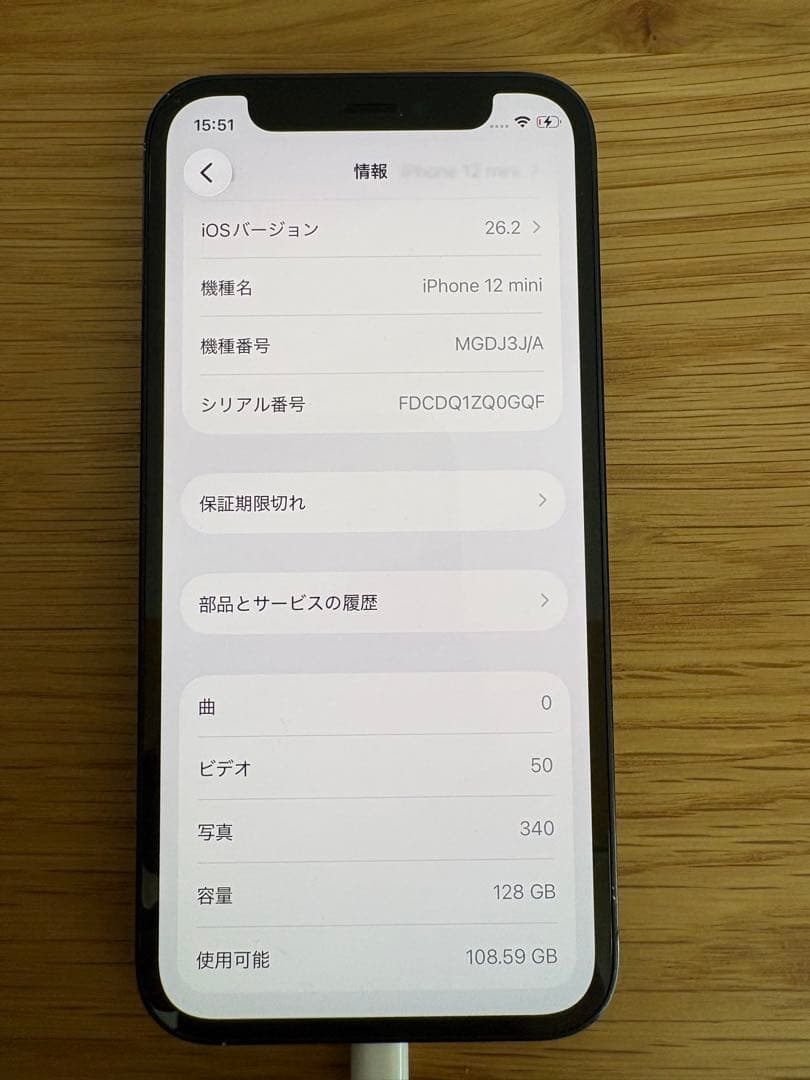 Apple iPhone 12 mini ブラック 128GB 本体