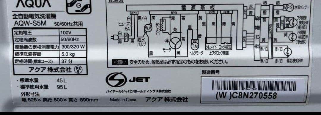 アクア洗濯機5kg3Dアクティブ洗浄　風乾燥機能付き2022年製