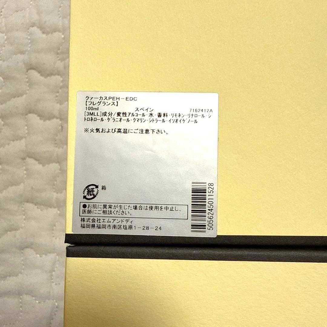 Penhaligon's ペンハリガンQuercus クァーカス100ml