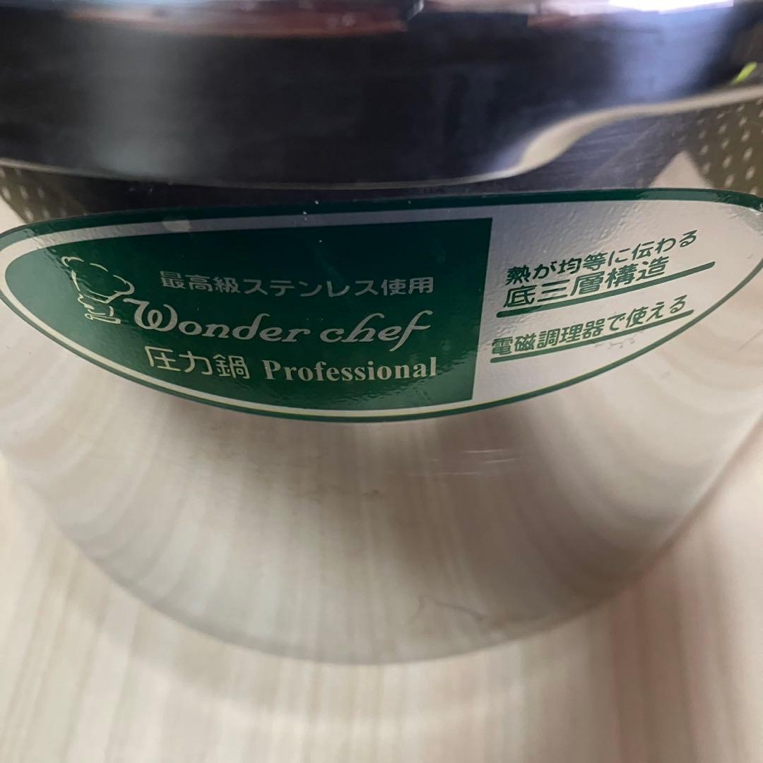 ワンダーシェフ　圧力鍋　15L NPDB15 P03