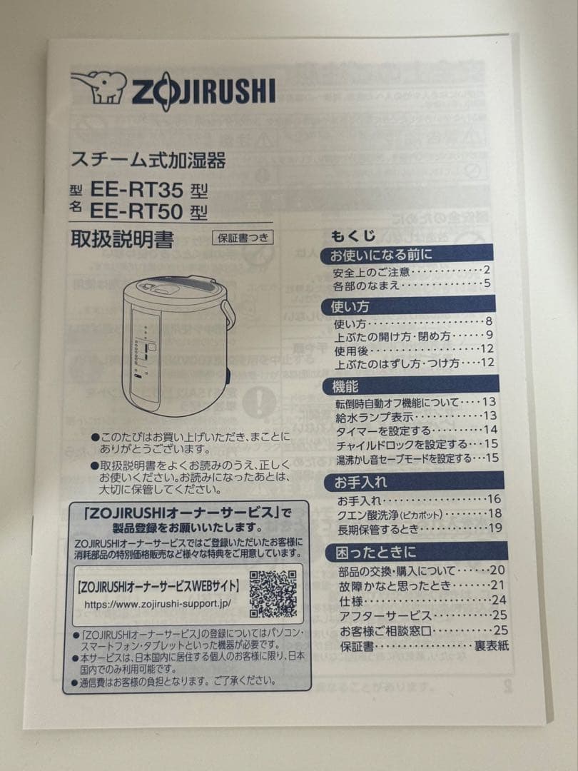ZOJIRUSHI スチーム式加湿器