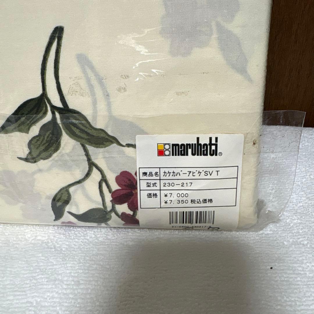 maruhati 花柄 シングル掛け布団・敷き布団・枕カバー　3点セット