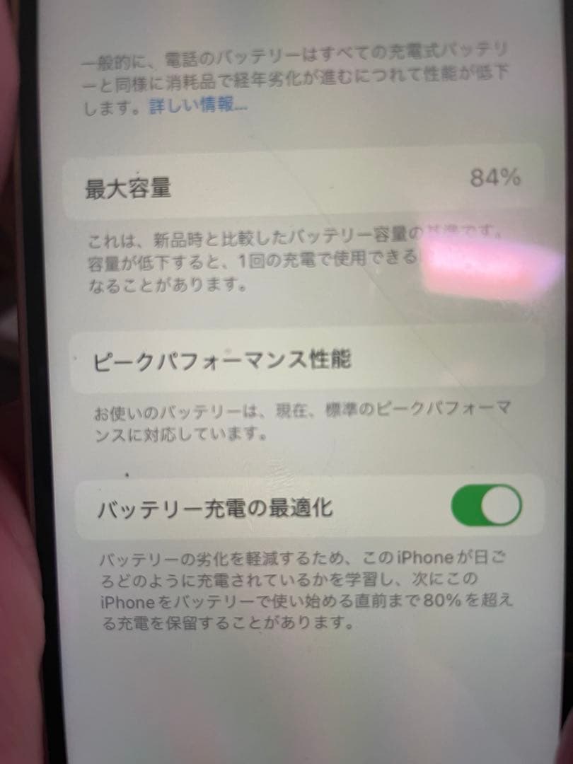 Apple iPhone 8 最大容量84%ピンクゴールド 本体