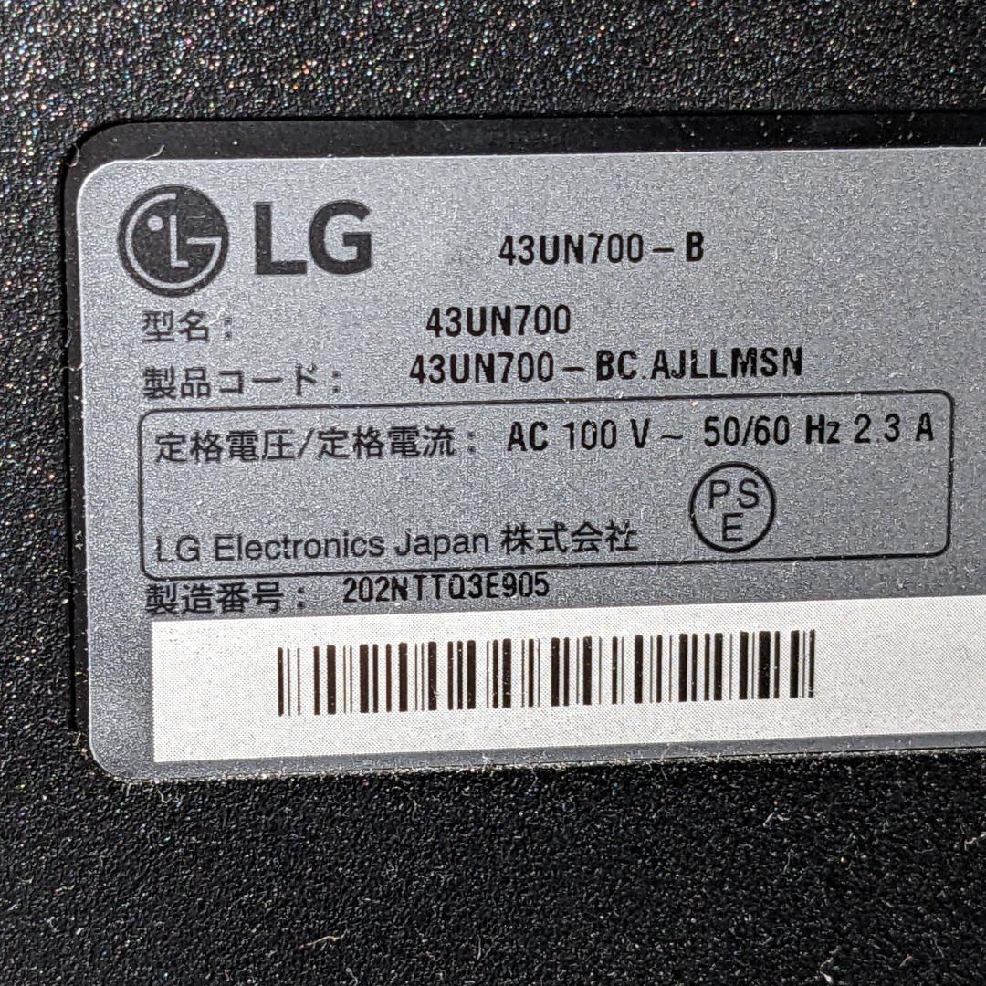 ★4Kモニター★LG　42.5インチ　43UN700　2022年製　リモコン付き