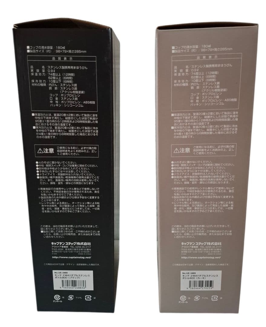 【新品】水筒2本セット キャプテンスタッグ２WAYダブルステンレスボトル0.9L