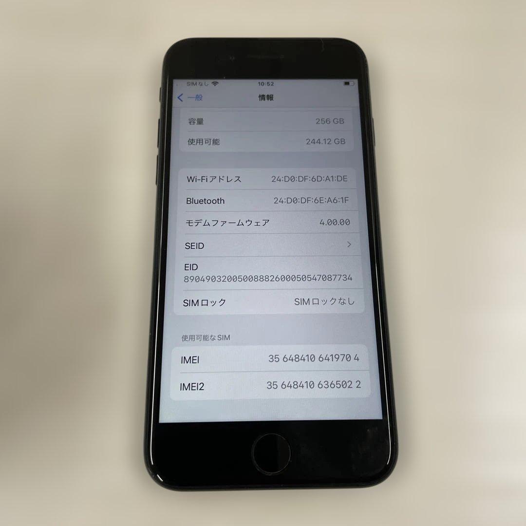 Apple iPhone SE 第2世代 256GB SIMフリー