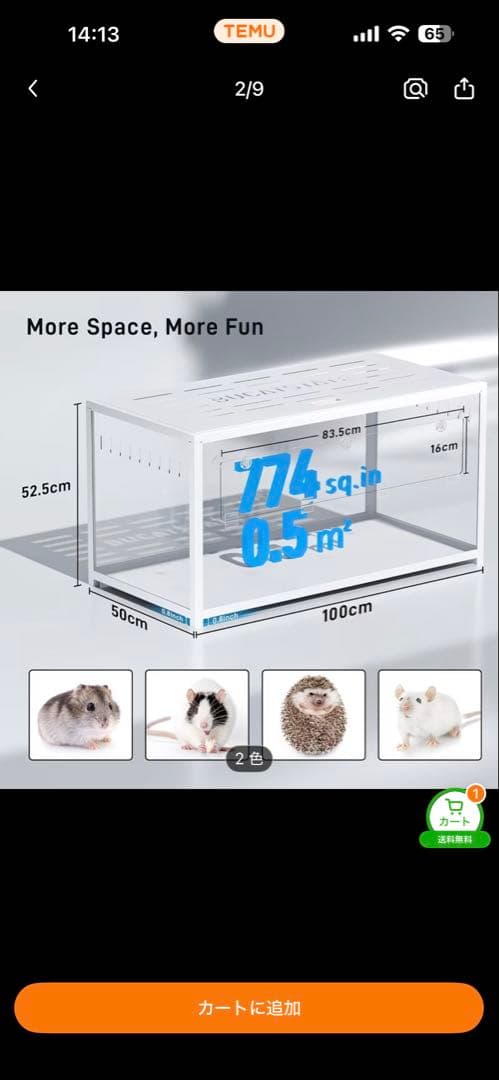 新品 BUCATSTATE ハムスター メタル製 100cm ケージ No2