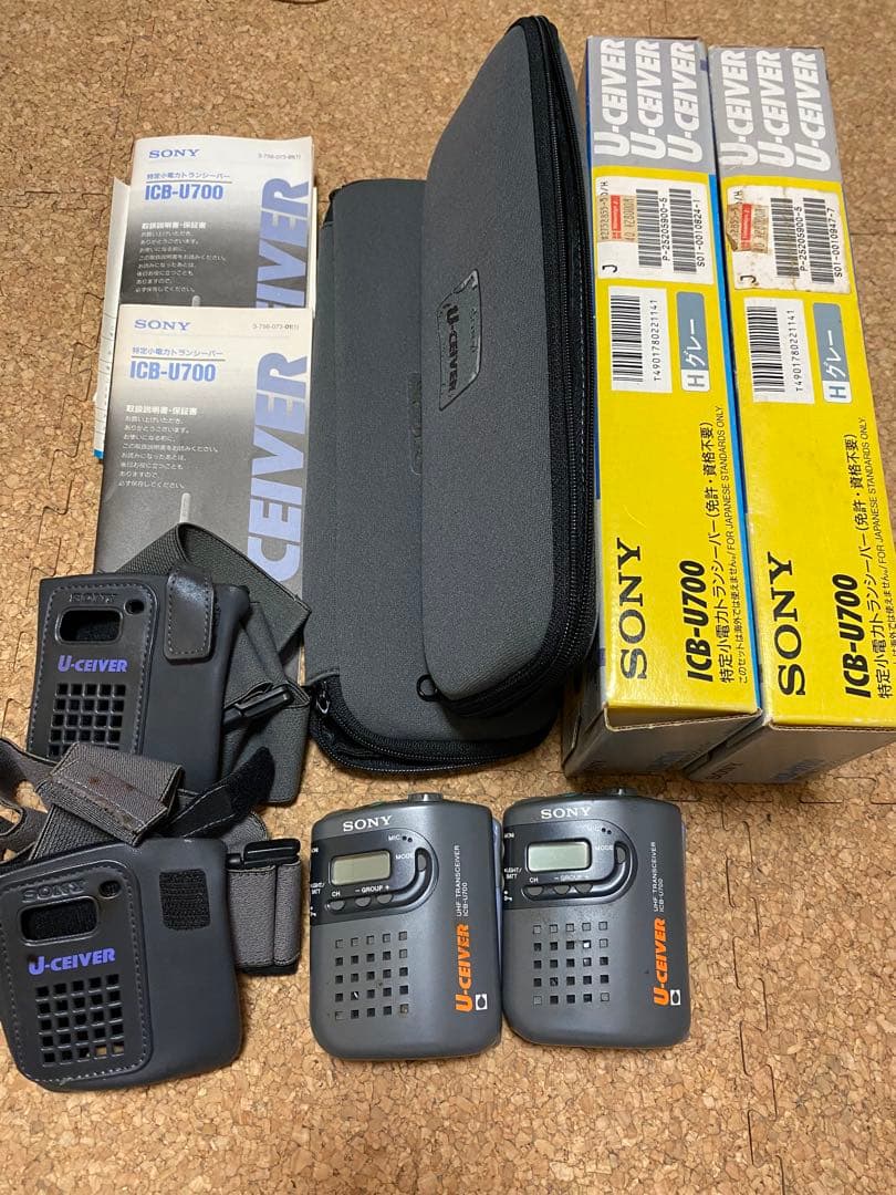 SONY ICB-U700 トランシーバー 2台セット