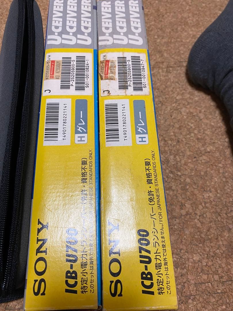 SONY ICB-U700 トランシーバー 2台セット