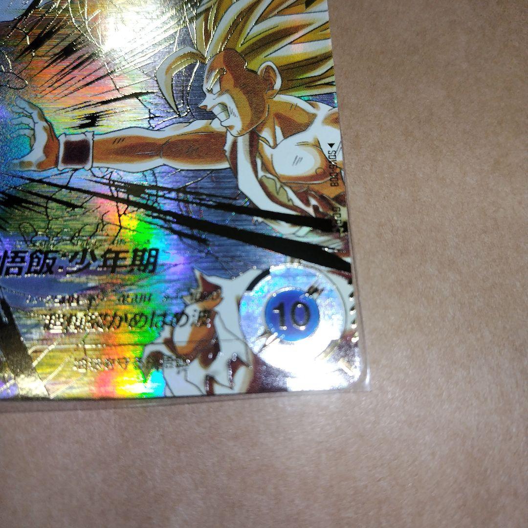 ドラゴンボールスーパーダイバーズ SDV5 孫悟飯 パラレル