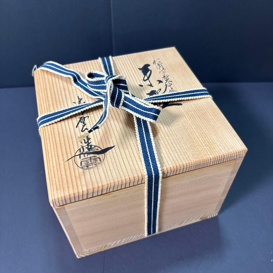 【未使用】晴雲造　仁清写熨斗の絵　茶碗　抹茶碗　木箱