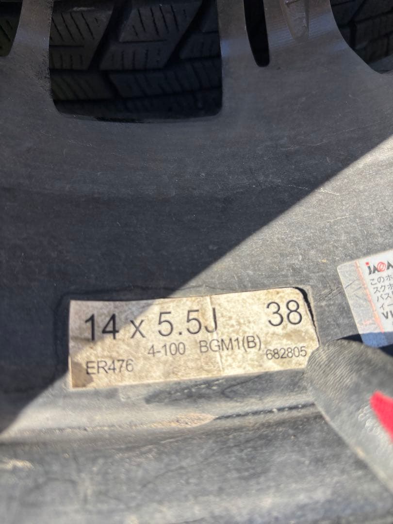 165/65R14 スタッドレスアルミセット　ヨコハマアイスガード