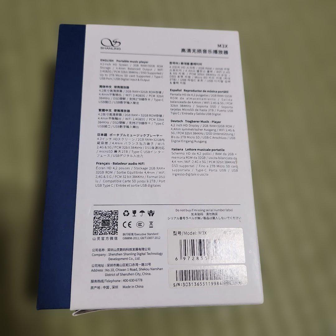 shanling m3x dap デジタルオーディオプレーヤー