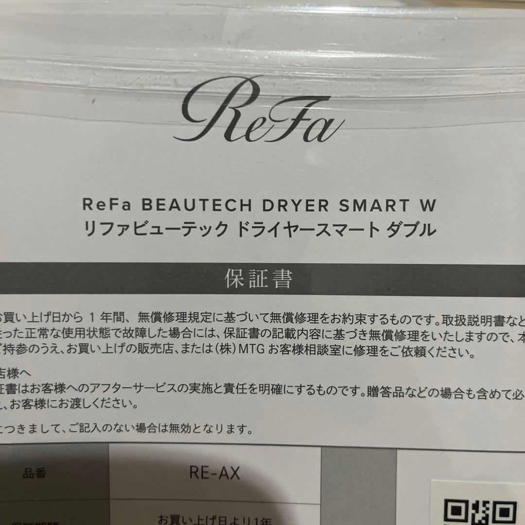 新品未使用 ReFaリファ ビューテックドライヤースマートダブル