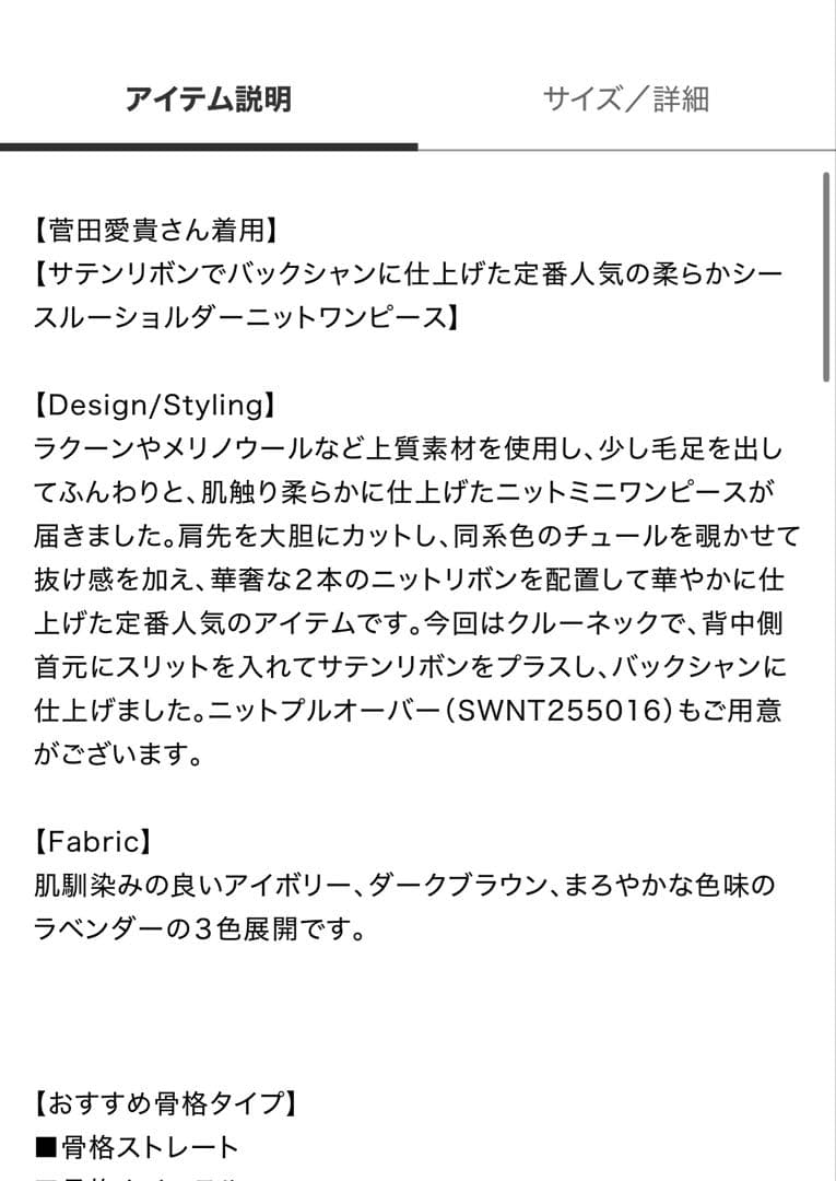 新作新品タグ付き　スナイデル♡ シースルーショルダーニットワンピース