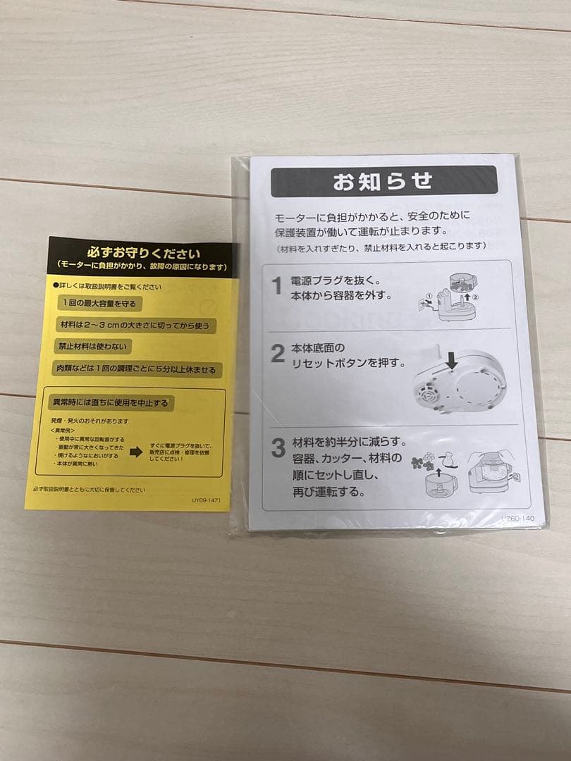 【未使用‐新品】　パナソニック フードプロセッサー MK-K48P ホワイト