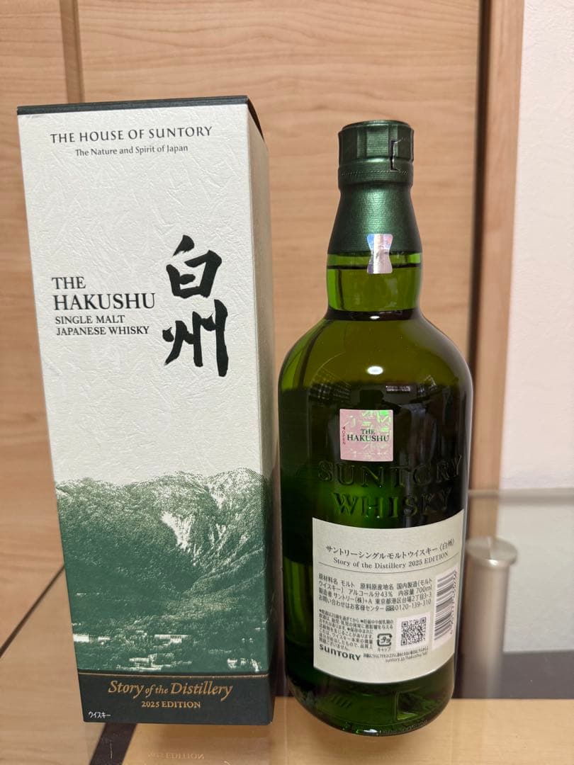 響 ブロッサムハーモニー 2025年700ml、白州2025年700ml