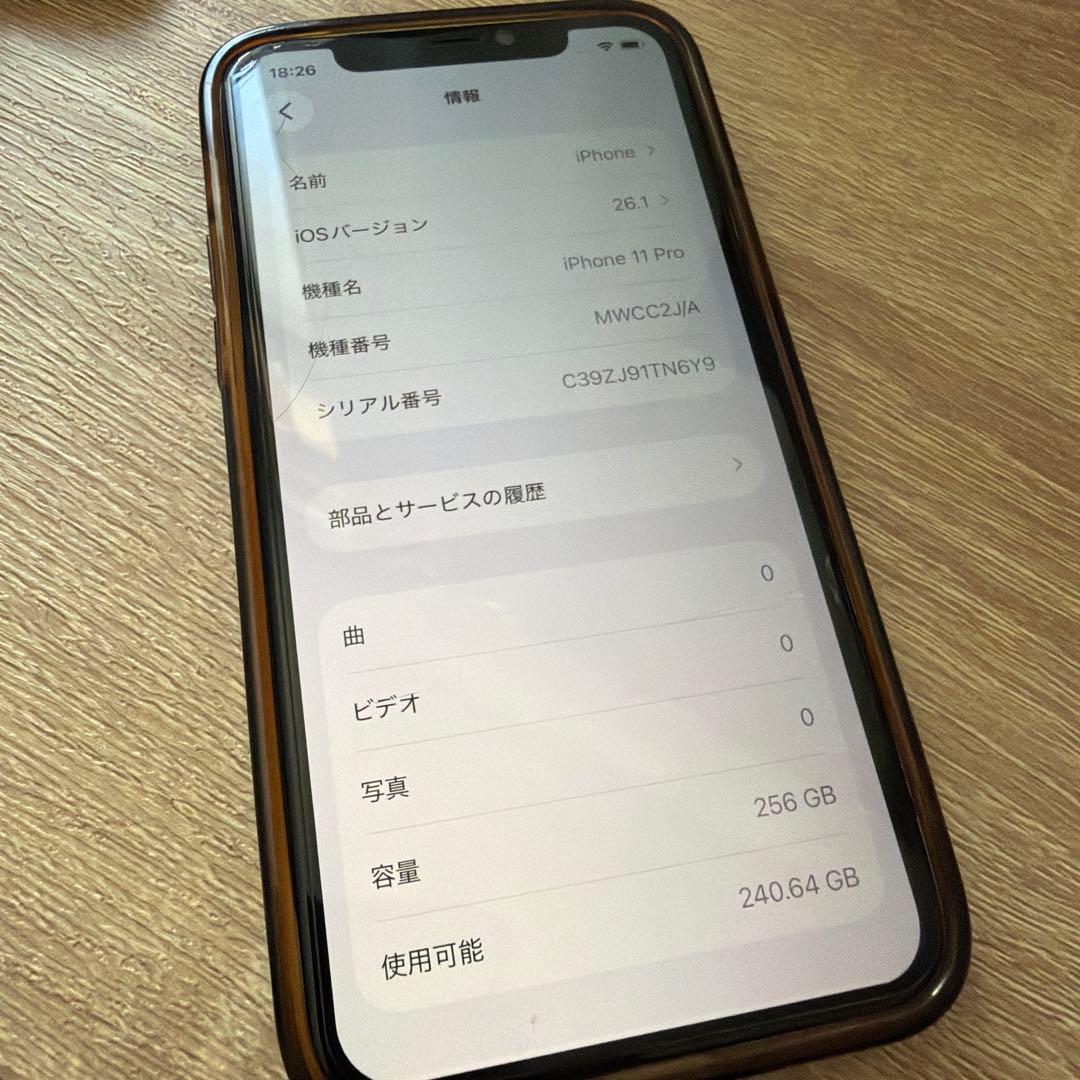 【美品】iPhone 11pro 256GB SIMフリー