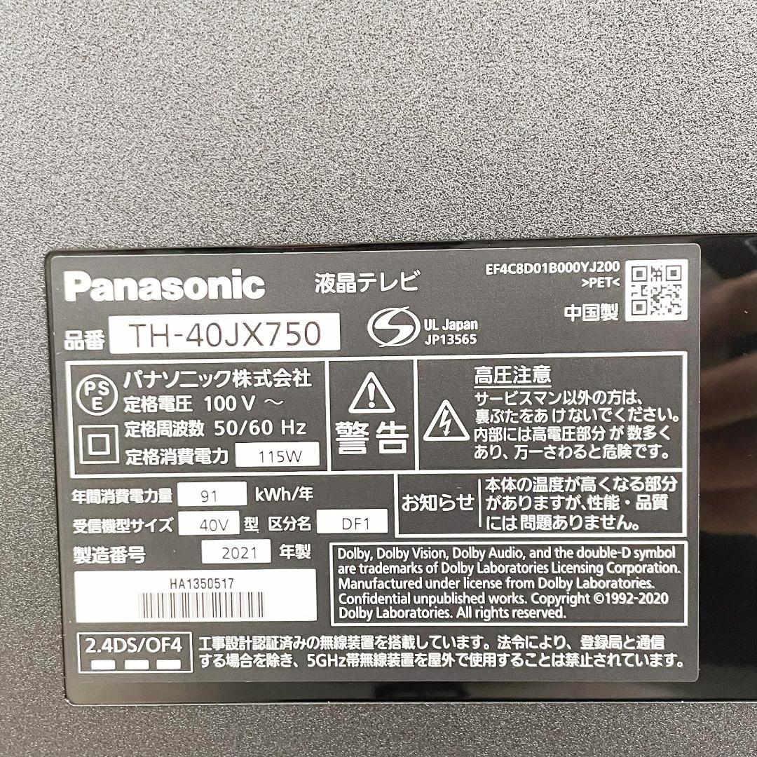 21年製 パナソニック ビエラ 4K液晶テレビ TH-40JX750 K8283
